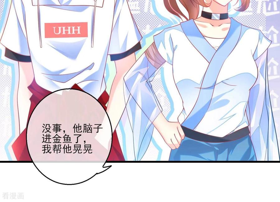第28话惹急了我今晚就睡作者-我是漫画女主角-爱奇艺漫画（第11张）