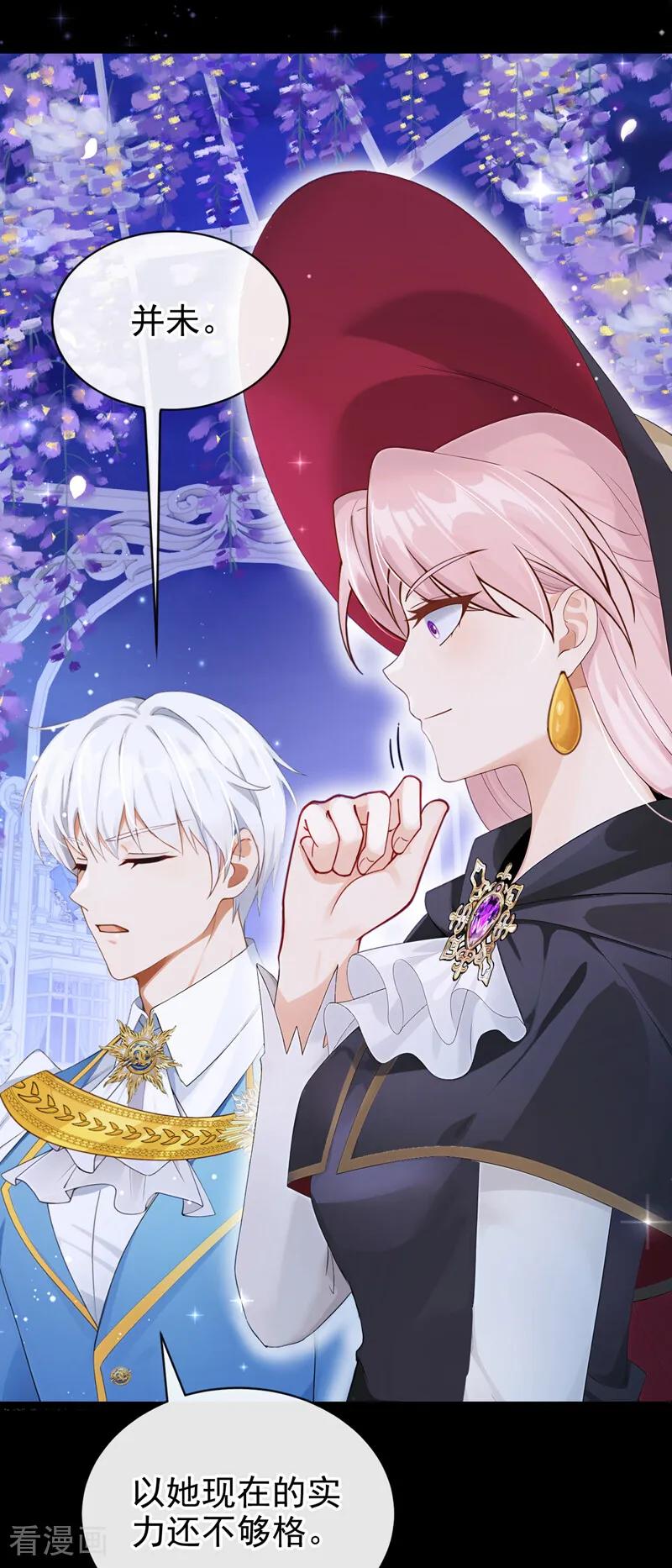 第30话并肩而行-让出天赋后，我成了魔法界团宠-iCiyuan动漫（第12张）