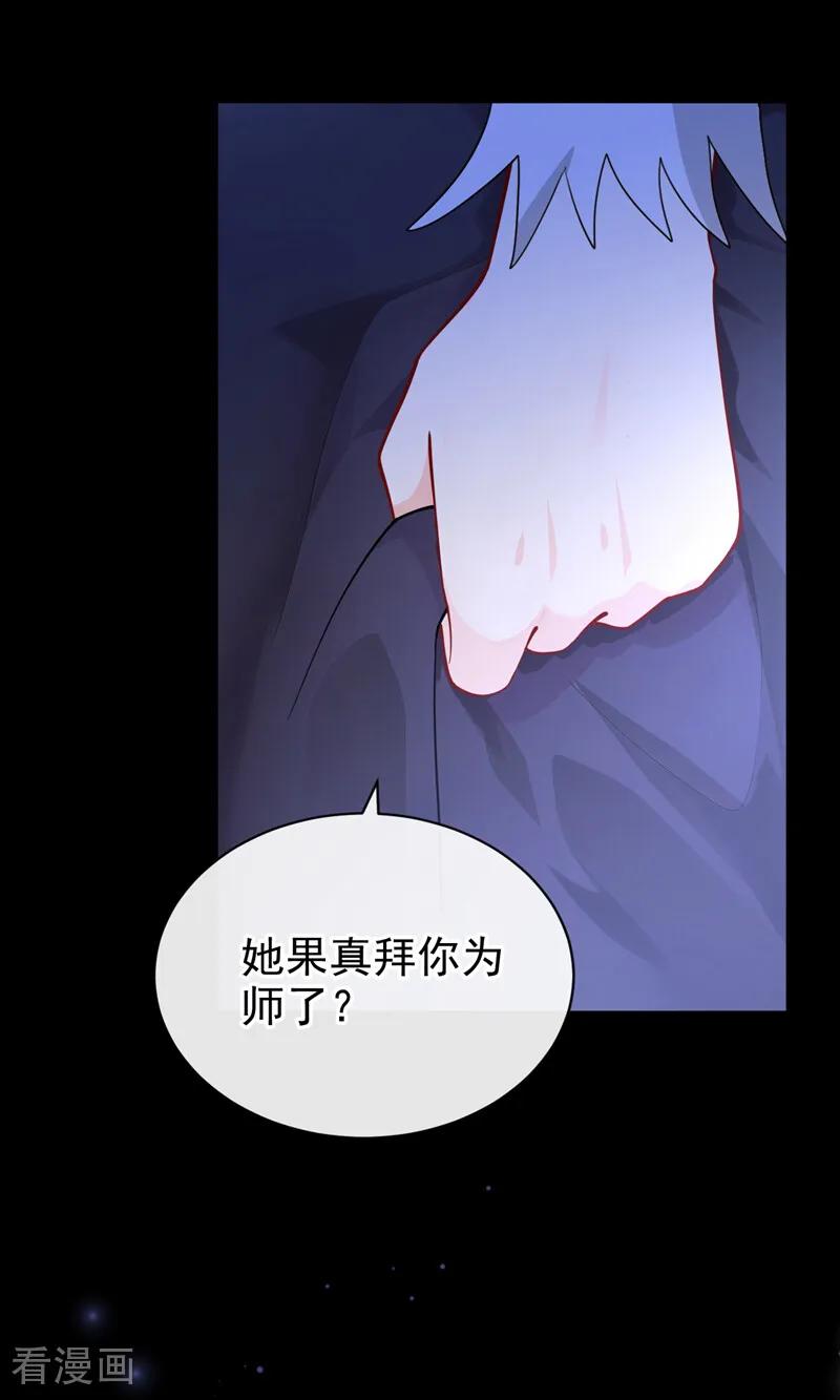 第30话并肩而行-让出天赋后，我成了魔法界团宠-iCiyuan动漫（第11张）
