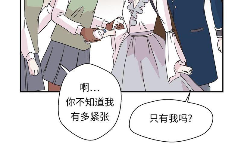 第79话埋没？嫉妒？-奇妙的动物高中-一漫文化（第23张）
