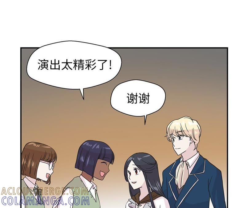 第79话埋没？嫉妒？-奇妙的动物高中-一漫文化（第22张）