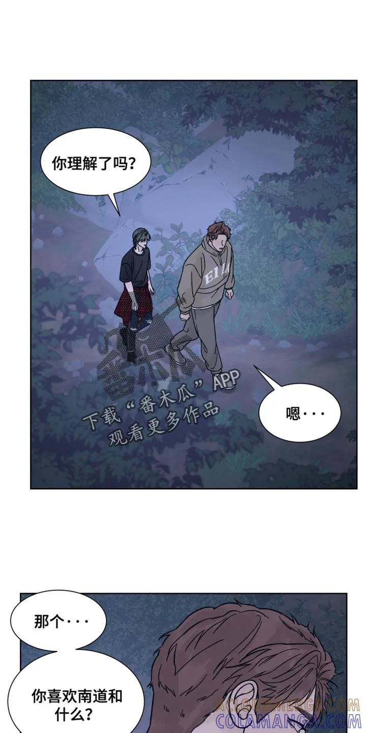 第96章：【第二季】可以告诉我吗？-狂夜追凶-AOENAIIAMN（第7张）