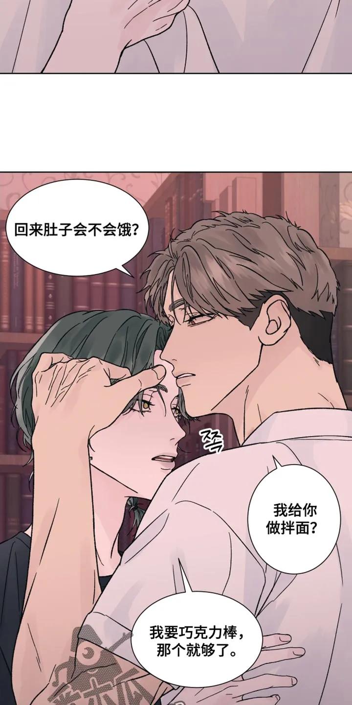 第96章：【第二季】可以告诉我吗？-狂夜追凶-AOENAIIAMN（第4张）