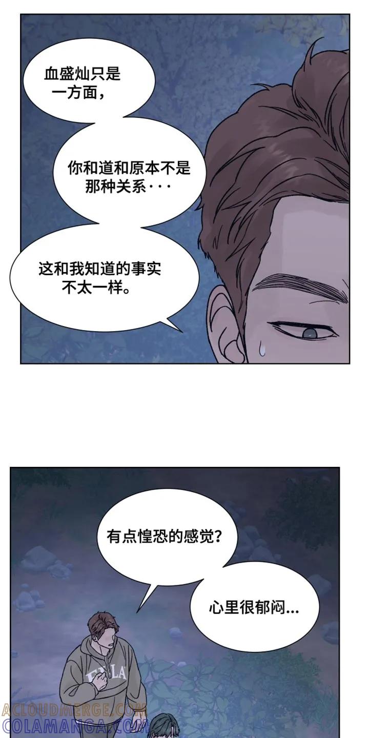 第96章：【第二季】可以告诉我吗？-狂夜追凶-AOENAIIAMN（第9张）
