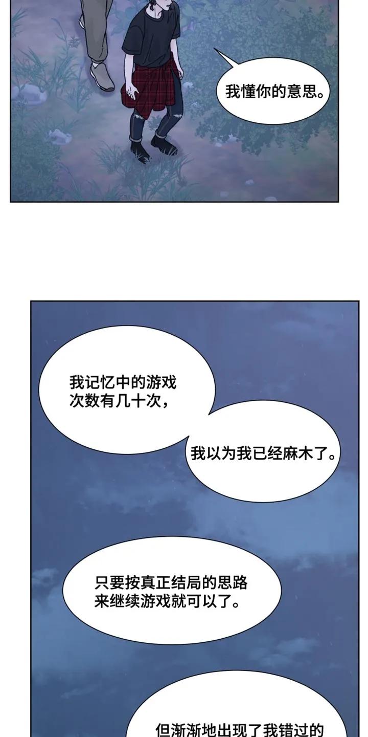 第96章：【第二季】可以告诉我吗？-狂夜追凶-AOENAIIAMN（第10张）