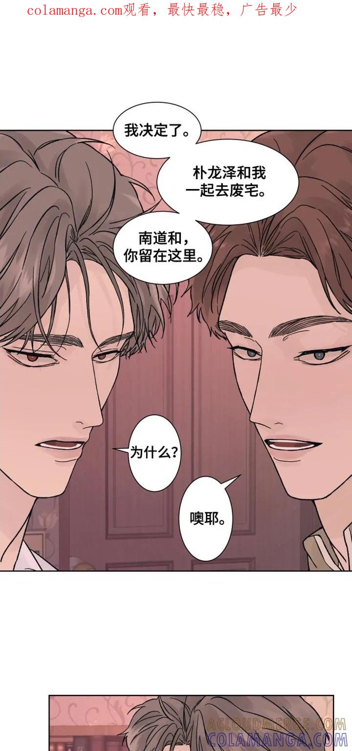 第96章：【第二季】可以告诉我吗？-狂夜追凶-AOENAIIAMN（第1张）