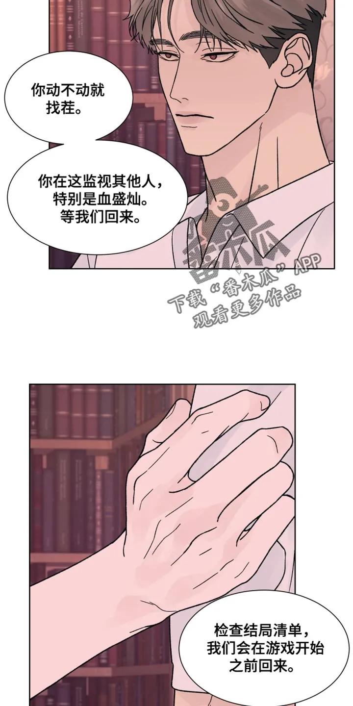 第96章：【第二季】可以告诉我吗？-狂夜追凶-AOENAIIAMN（第2张）