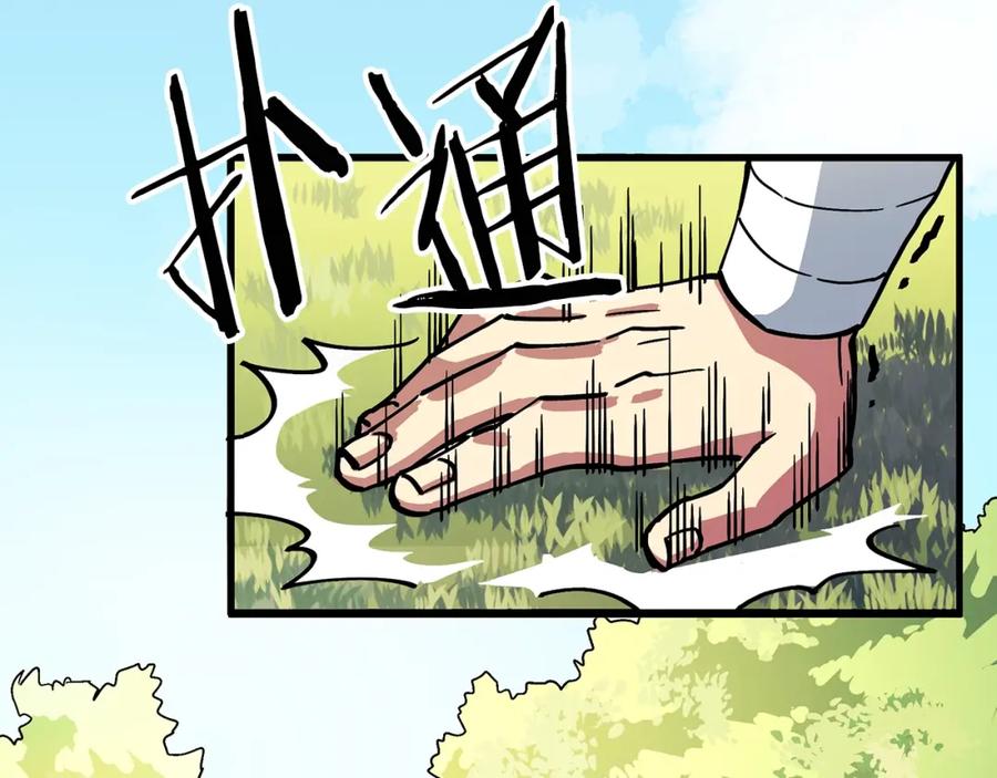 第4话死亡惩罚-ARK：游戏新世界-Taeha+Yuseong+Toonplus（第2张）
