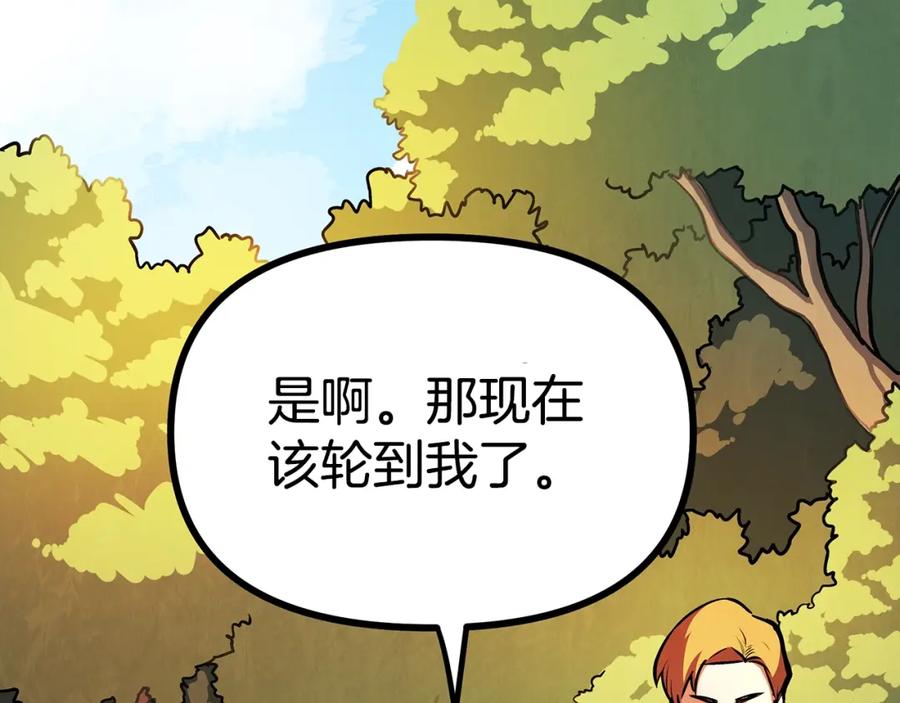 第4话死亡惩罚-ARK：游戏新世界-Taeha+Yuseong+Toonplus（第13张）