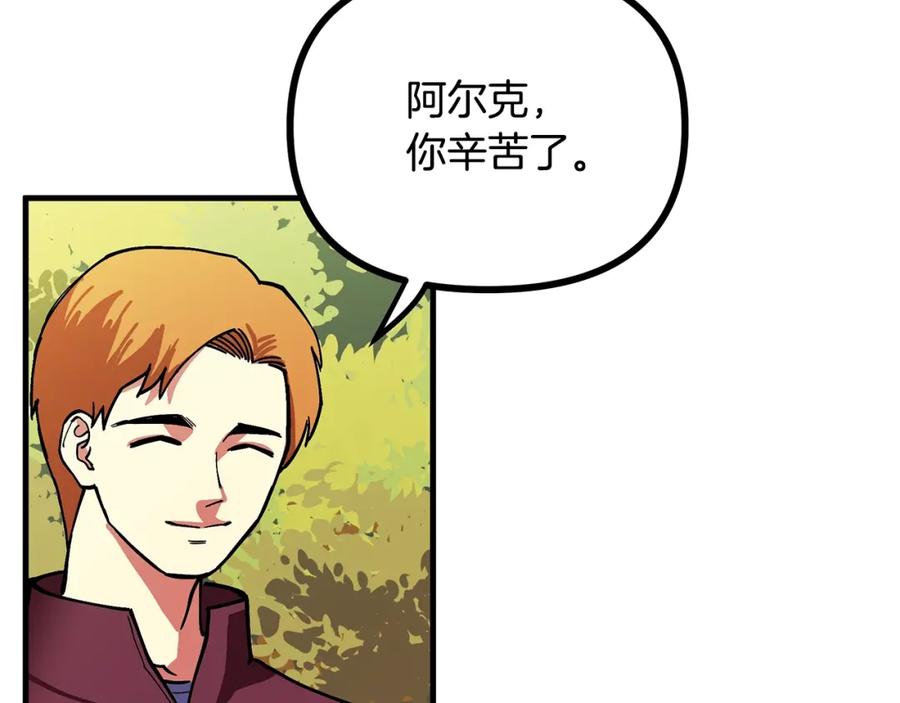 第4话死亡惩罚-ARK：游戏新世界-Taeha+Yuseong+Toonplus（第11张）