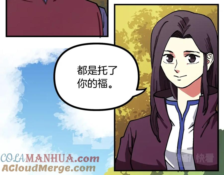 第4话死亡惩罚-ARK：游戏新世界-Taeha+Yuseong+Toonplus（第12张）