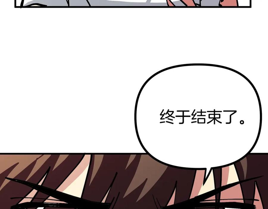 第4话死亡惩罚-ARK：游戏新世界-Taeha+Yuseong+Toonplus（第9张）