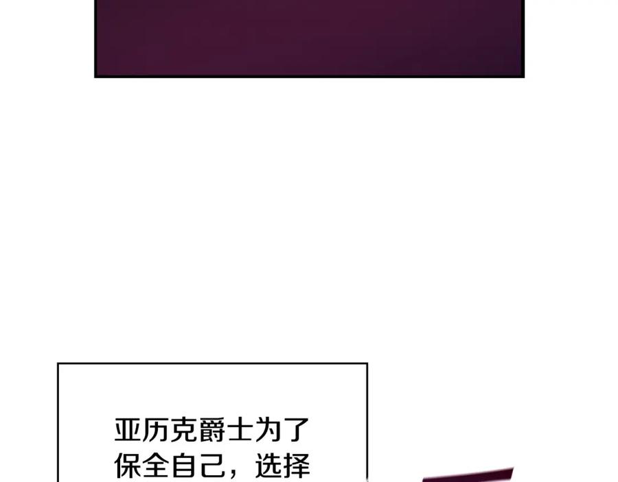 第65话放手吧-侍女只想活下去-Hee-seo+cloudwhale soap+CARROTOON（第18张）