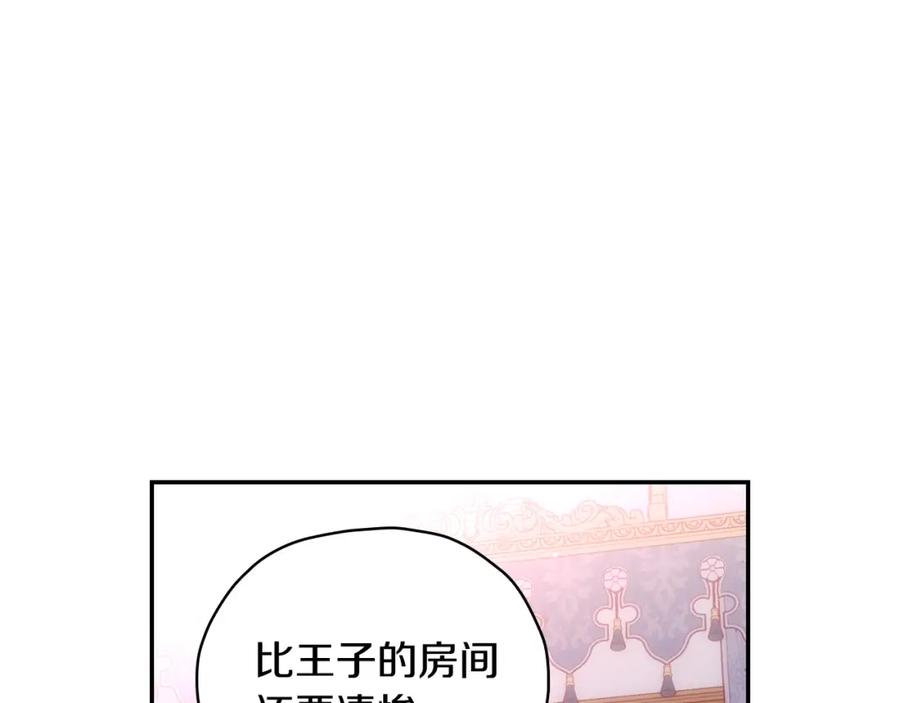 第65话放手吧-侍女只想活下去-Hee-seo+cloudwhale soap+CARROTOON（第6张）