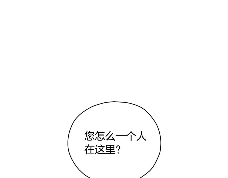 第65话放手吧-侍女只想活下去-Hee-seo+cloudwhale soap+CARROTOON（第11张）