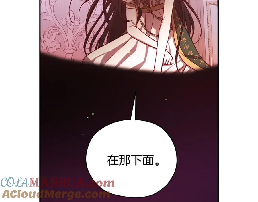 第65话放手吧-侍女只想活下去-Hee-seo+cloudwhale soap+CARROTOON（第17张）