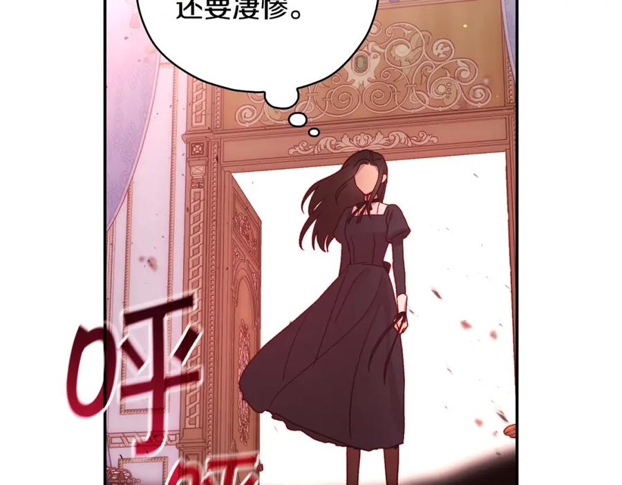 第65话放手吧-侍女只想活下去-Hee-seo+cloudwhale soap+CARROTOON（第7张）