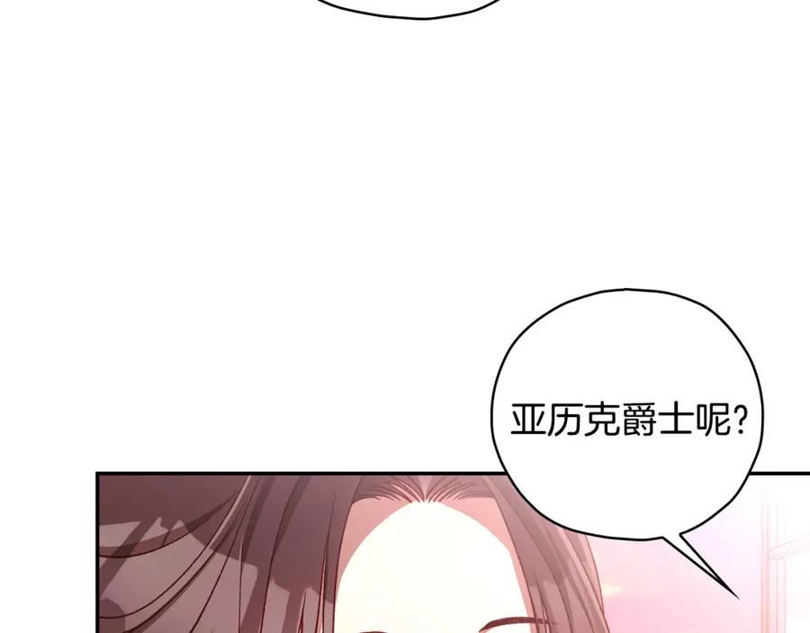 第65话放手吧-侍女只想活下去-Hee-seo+cloudwhale soap+CARROTOON（第12张）