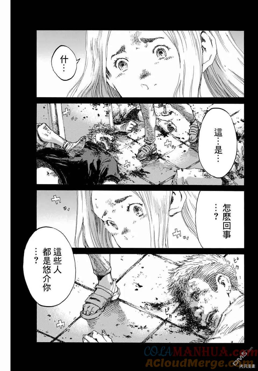 第138话-你将我们称作恶魔之时-さの隆（第11张）