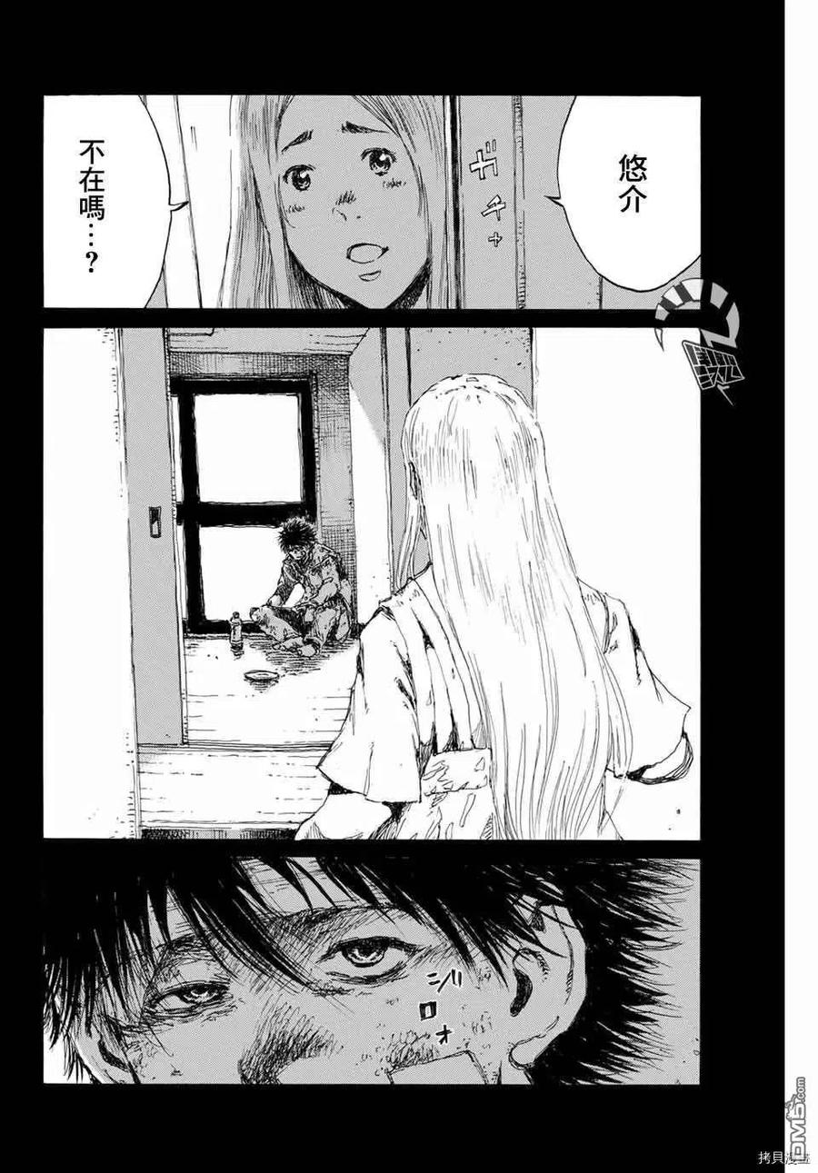 第139话-你将我们称作恶魔之时-さの隆（第6张）