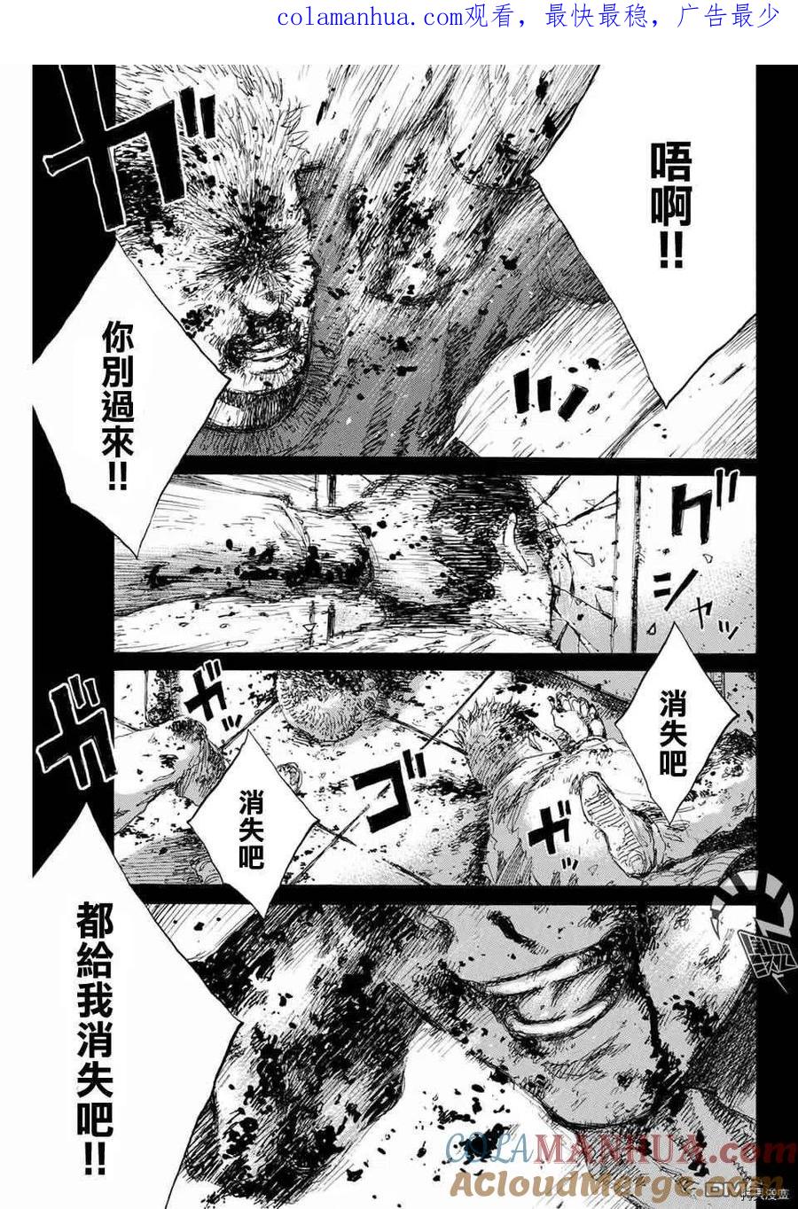 第139话-你将我们称作恶魔之时-さの隆（第1张）