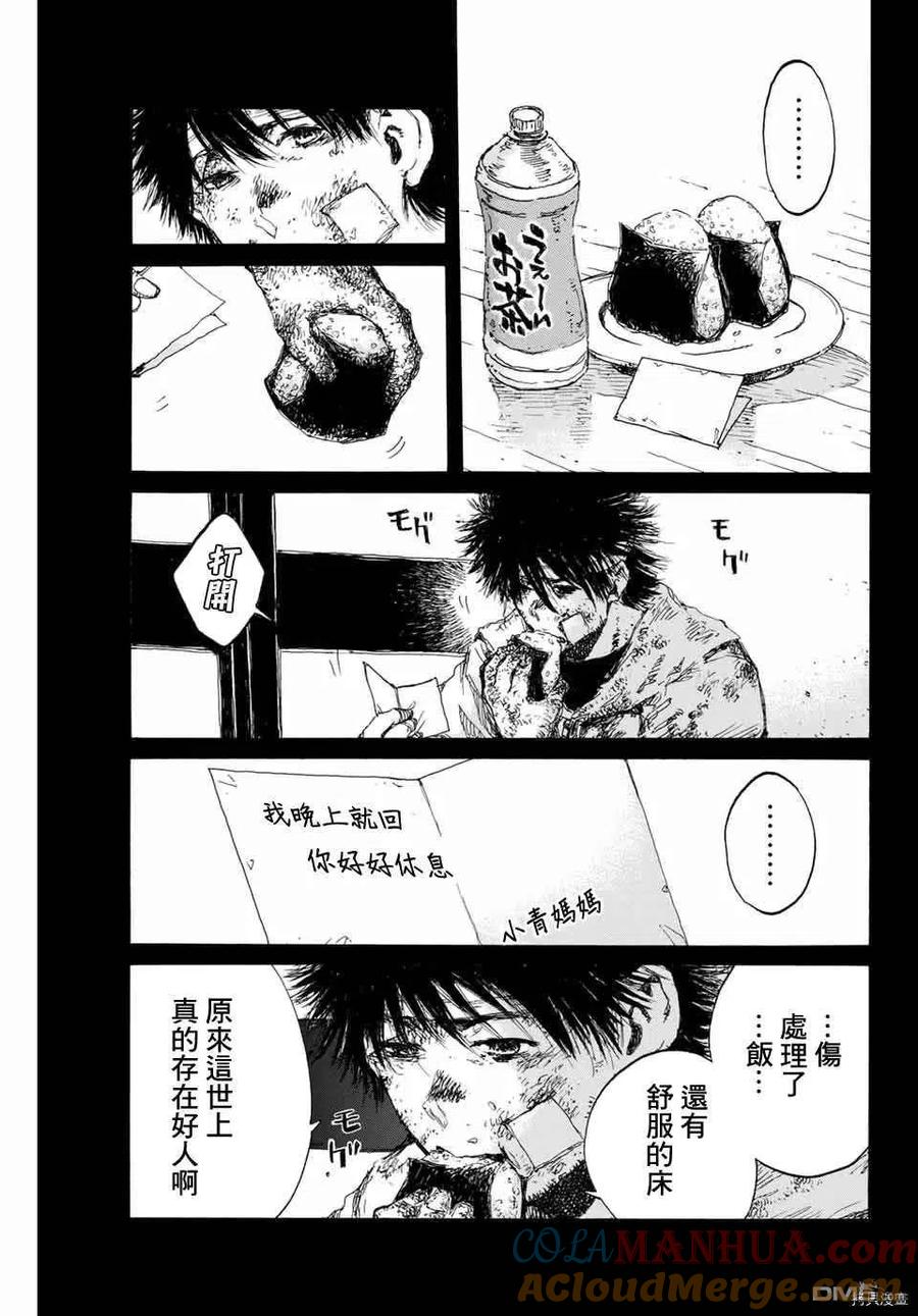 第139话-你将我们称作恶魔之时-さの隆（第3张）