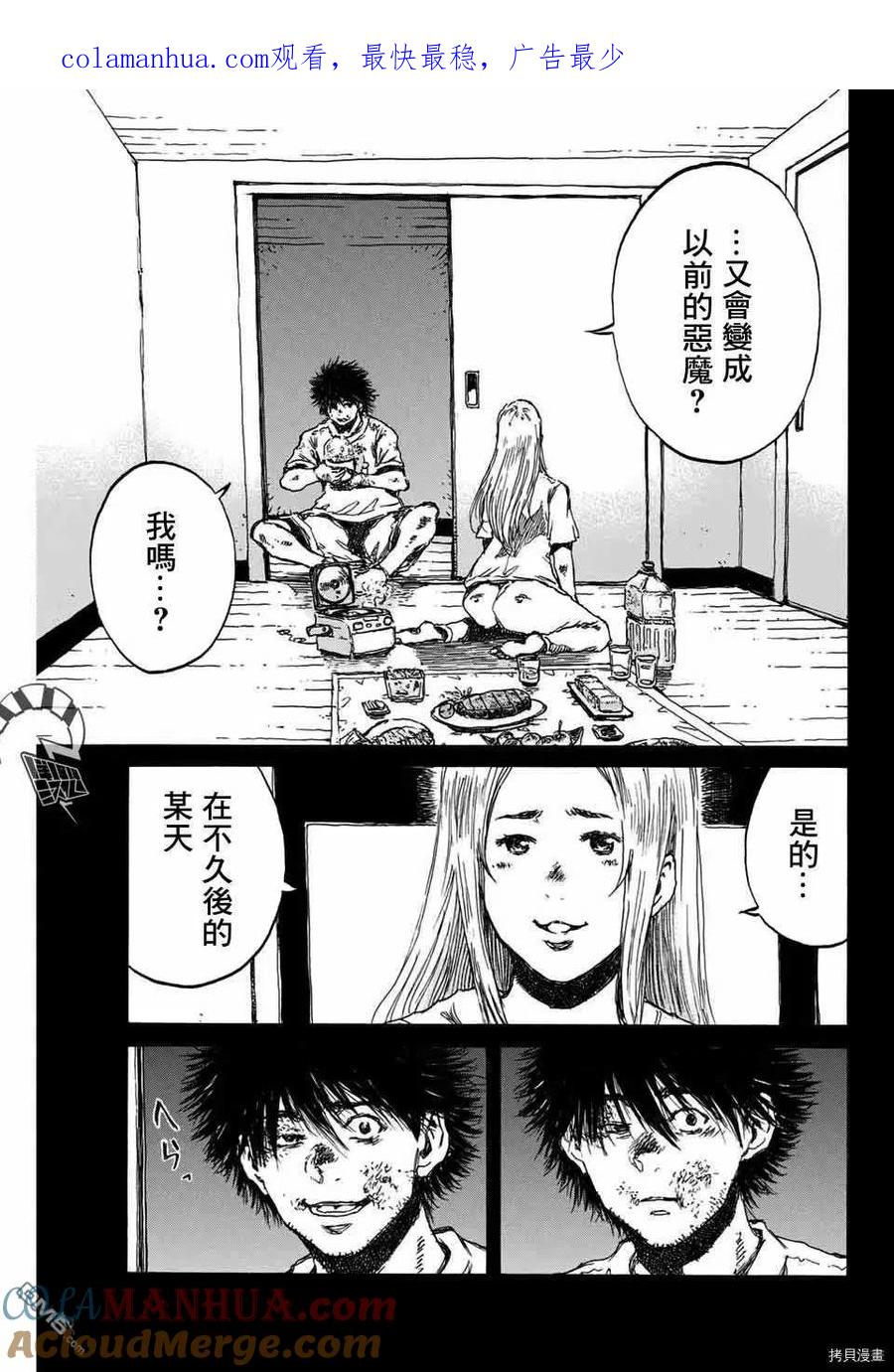 第140话-你将我们称作恶魔之时-さの隆（第1张）
