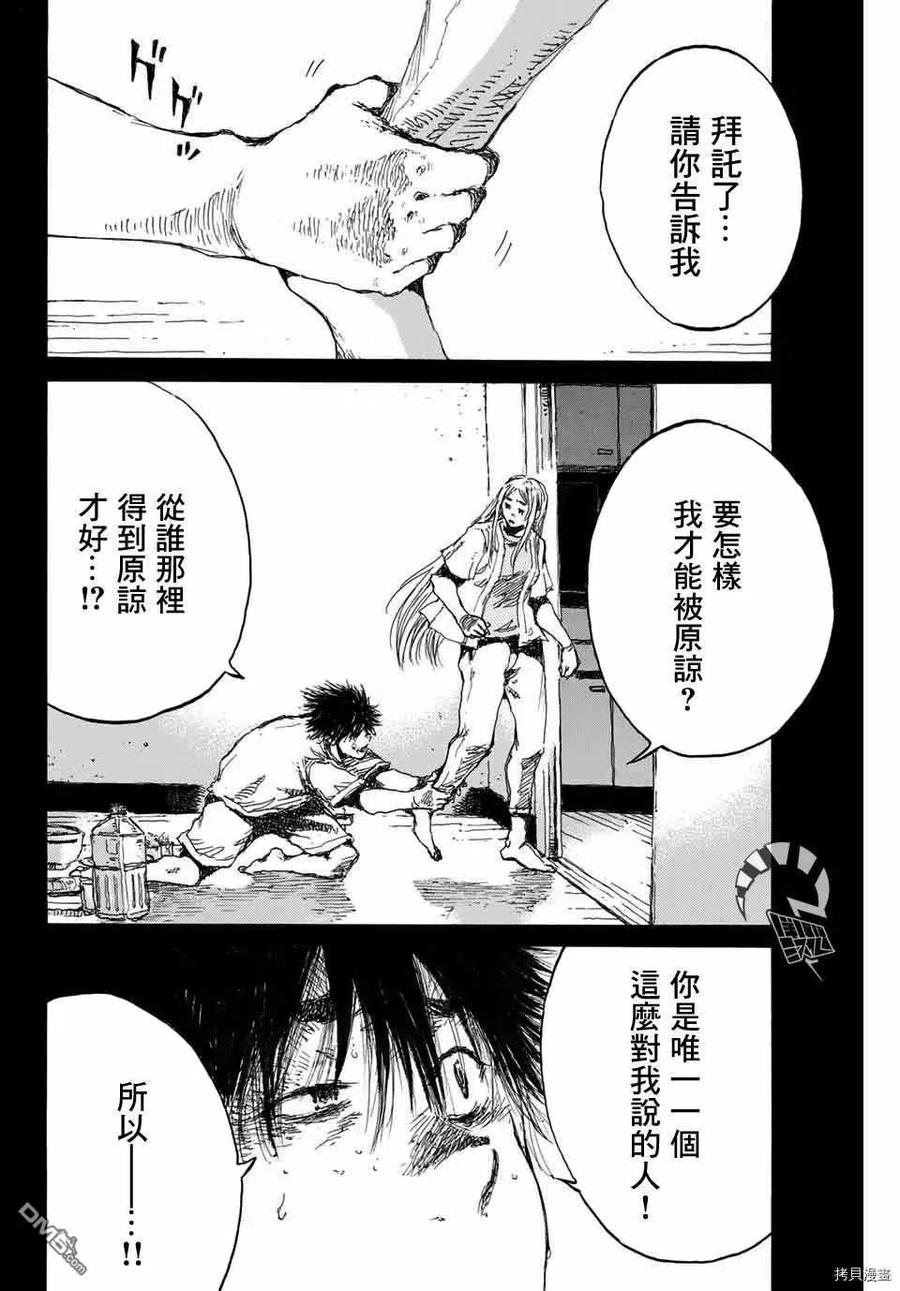 第140话-你将我们称作恶魔之时-さの隆（第10张）