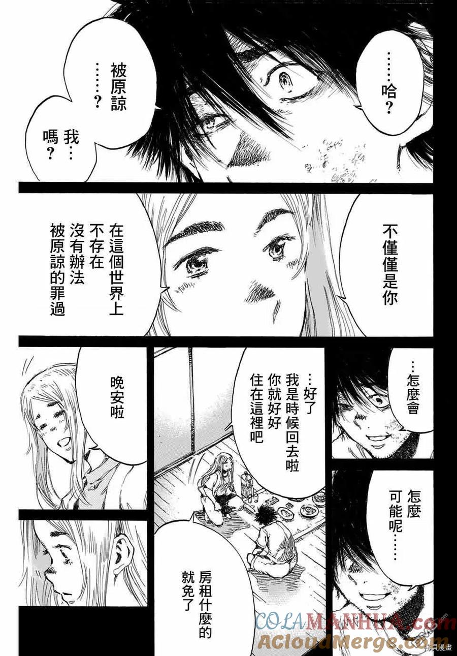 第140话-你将我们称作恶魔之时-さの隆（第9张）