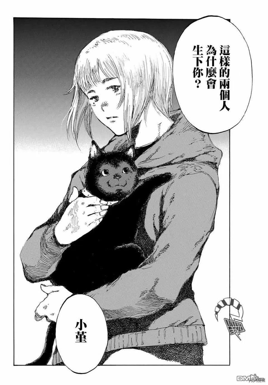 第141话-你将我们称作恶魔之时-さの隆（第4张）
