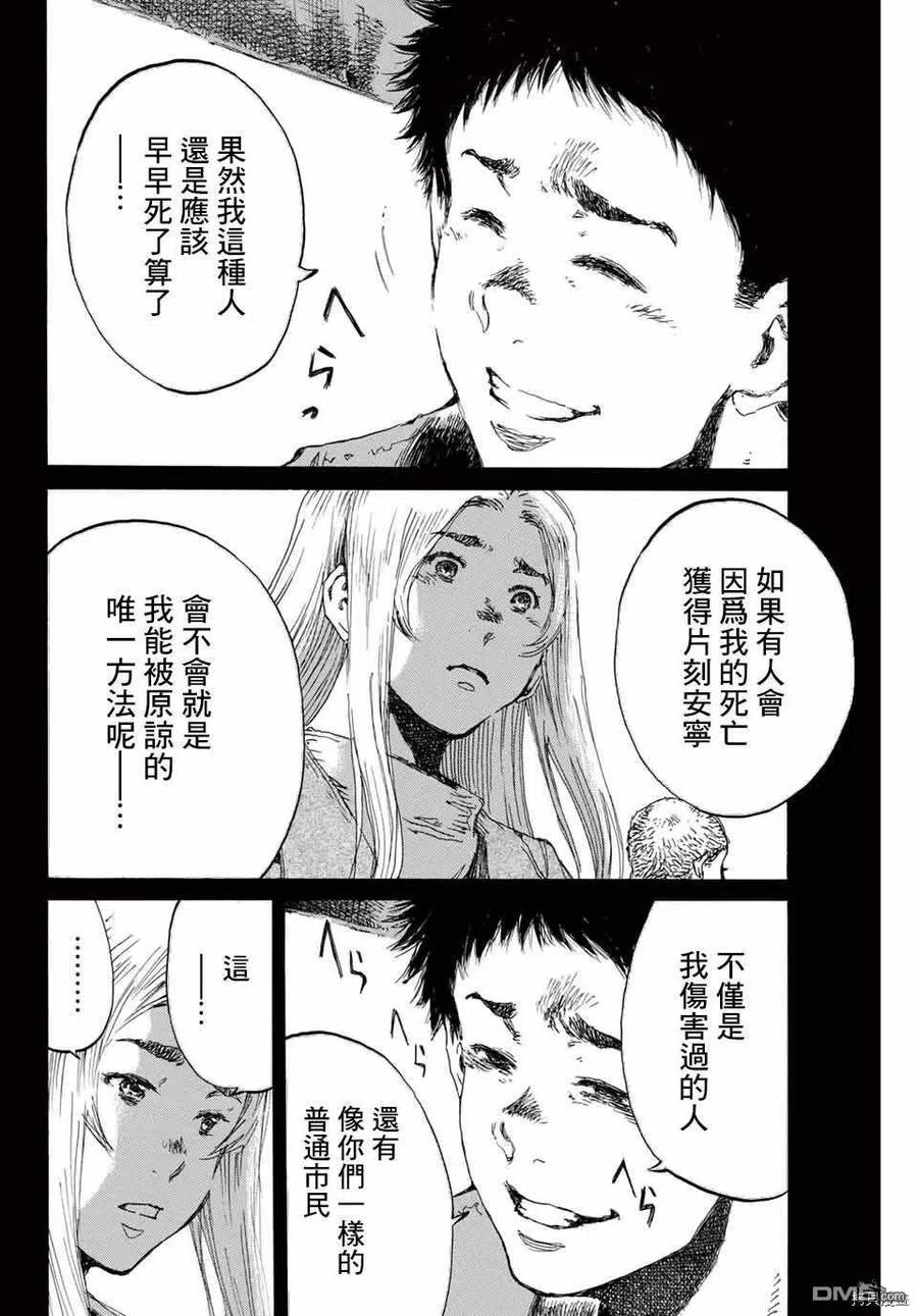 第142话-你将我们称作恶魔之时-さの隆（第4张）