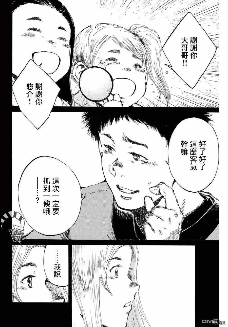 第142话-你将我们称作恶魔之时-さの隆（第6张）
