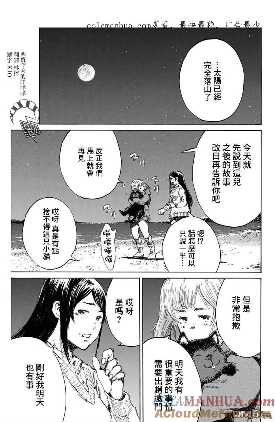 第143话-你将我们称作恶魔之时-さの隆（第1张）