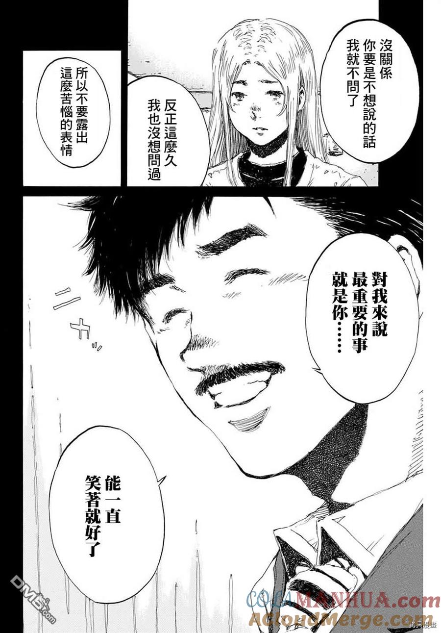 第144话-你将我们称作恶魔之时-さの隆（第11张）