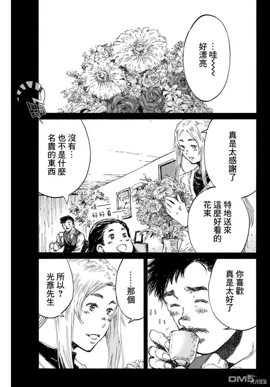 第144话-你将我们称作恶魔之时-さの隆（第4张）