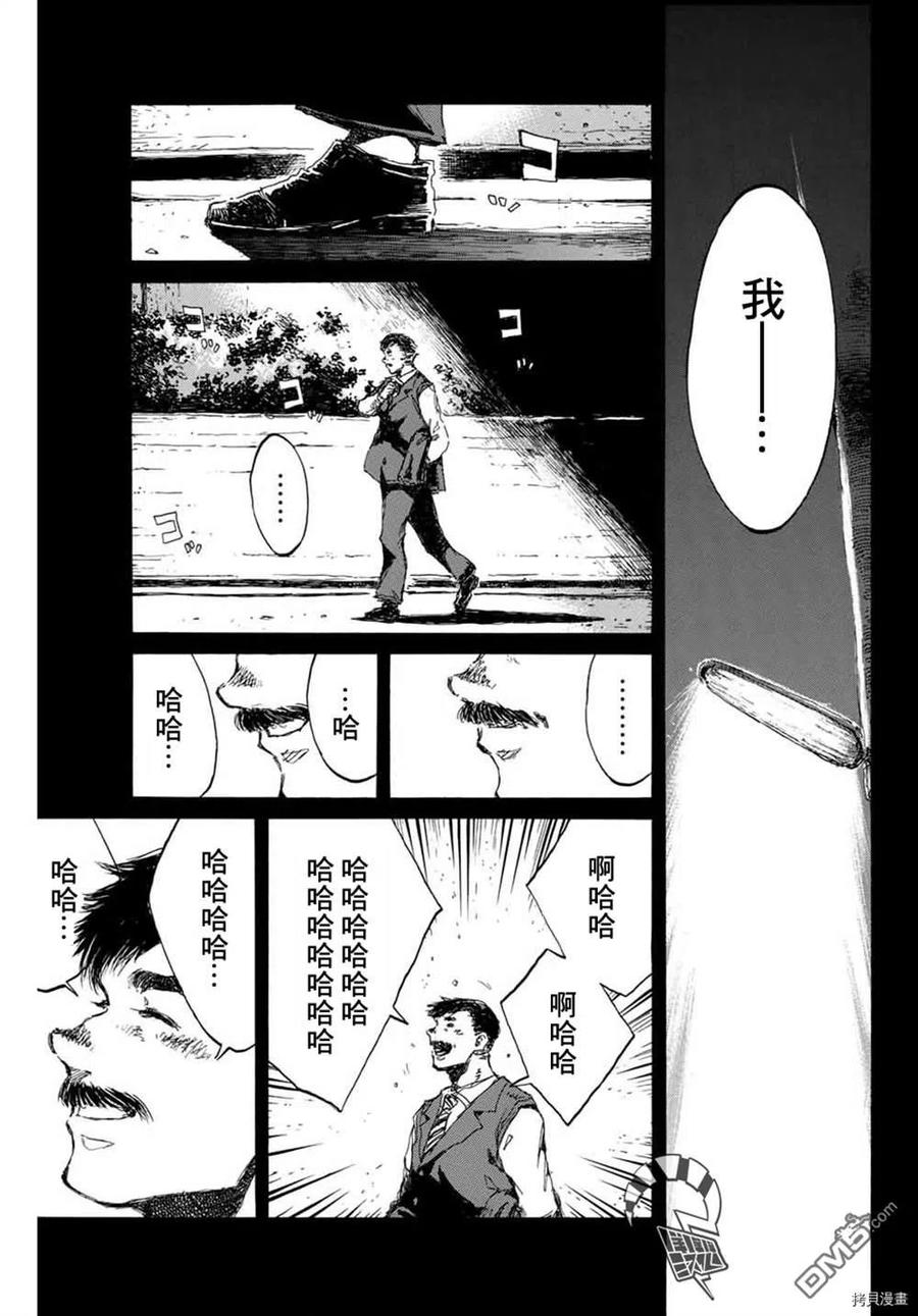 第144话-你将我们称作恶魔之时-さの隆（第14张）