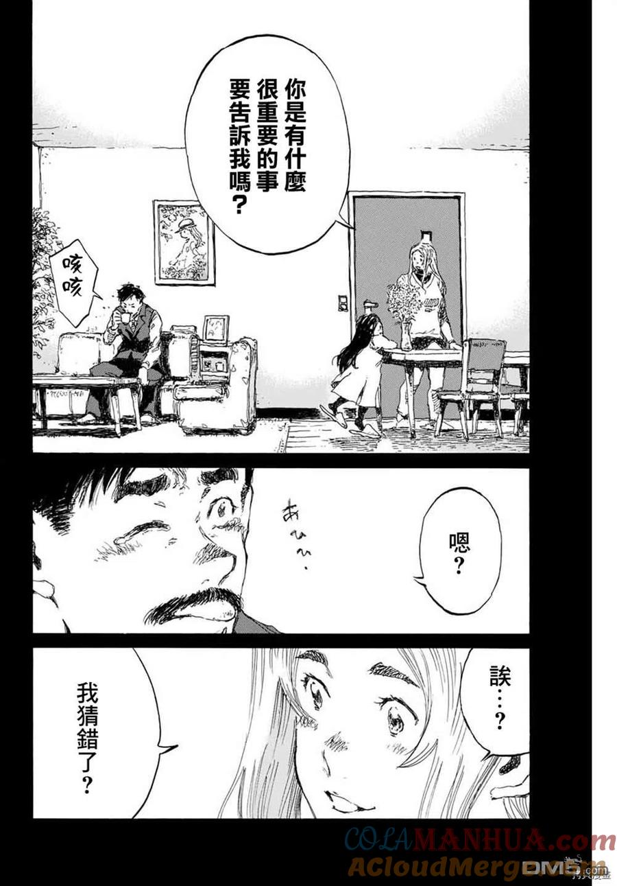 第144话-你将我们称作恶魔之时-さの隆（第5张）