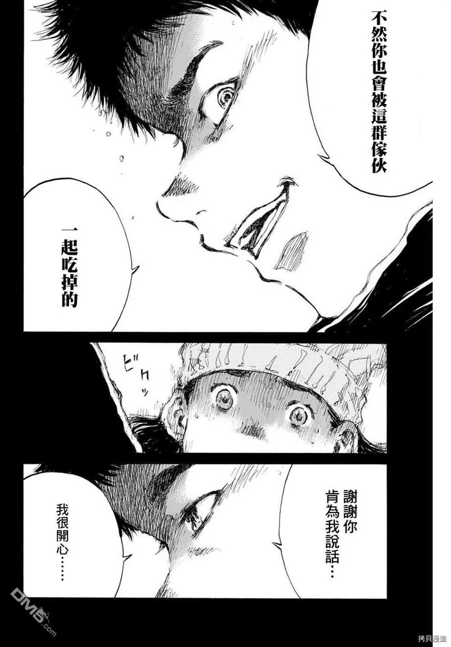第145话-你将我们称作恶魔之时-さの隆（第16张）