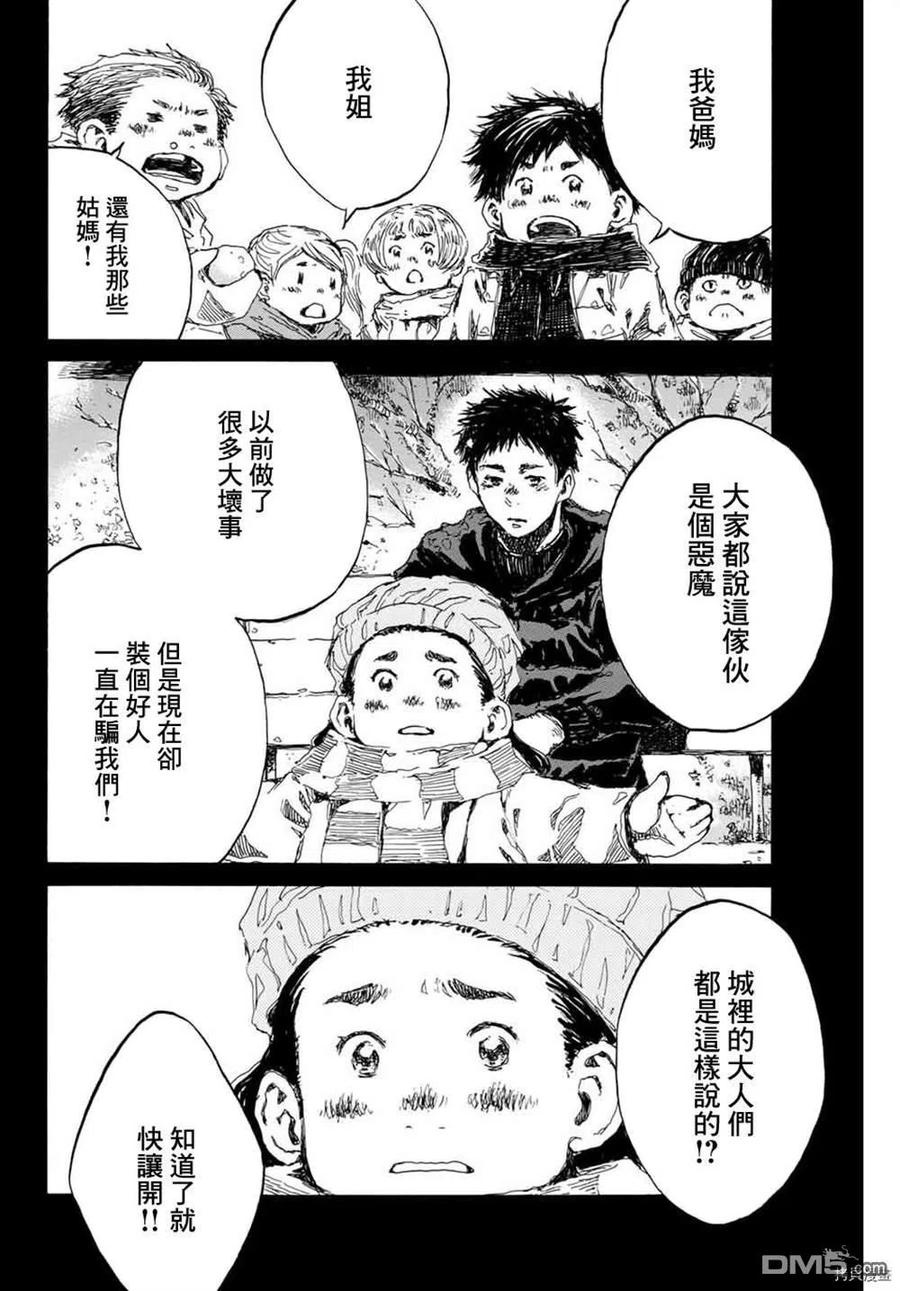 第145话-你将我们称作恶魔之时-さの隆（第10张）