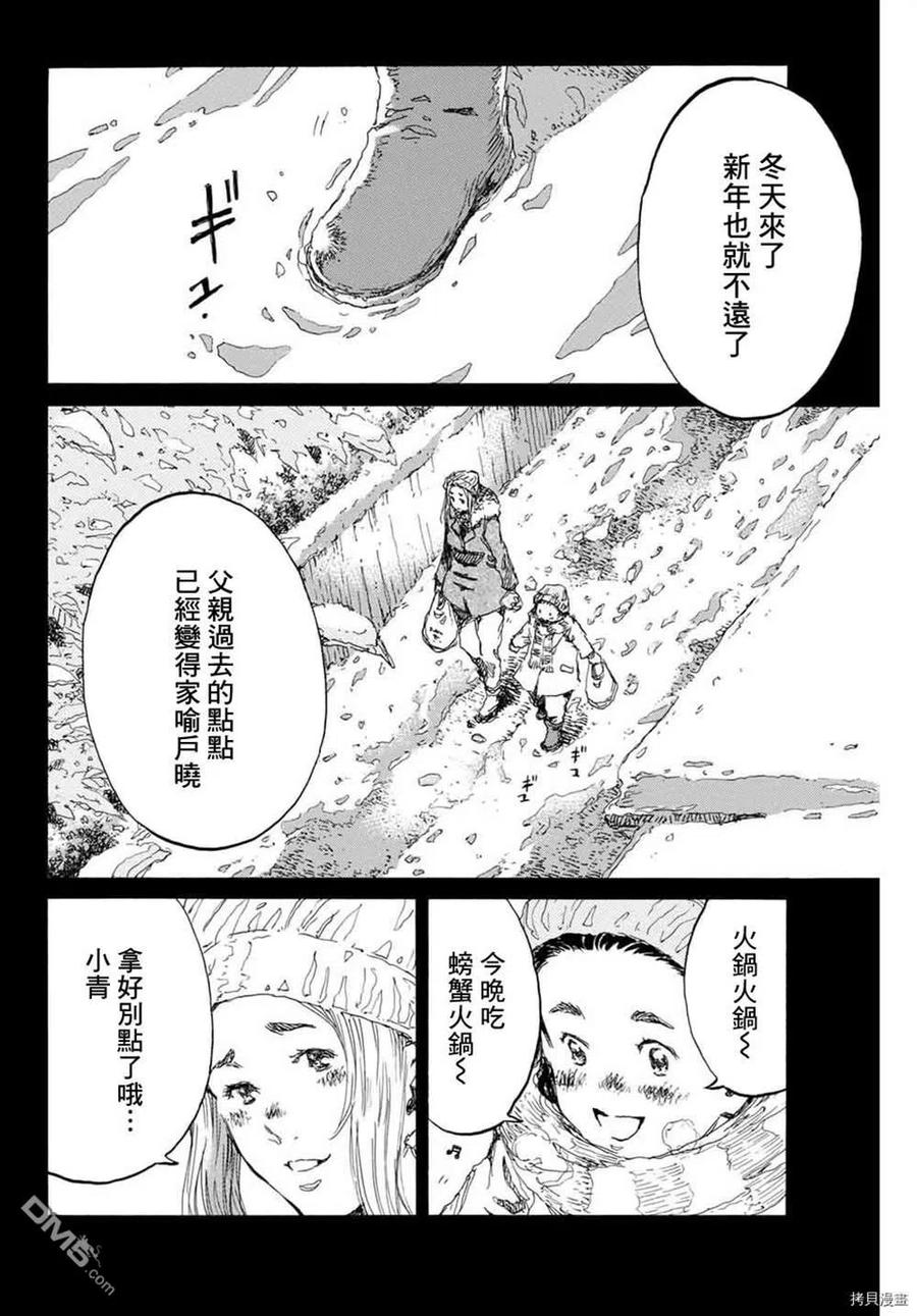 第145话-你将我们称作恶魔之时-さの隆（第4张）