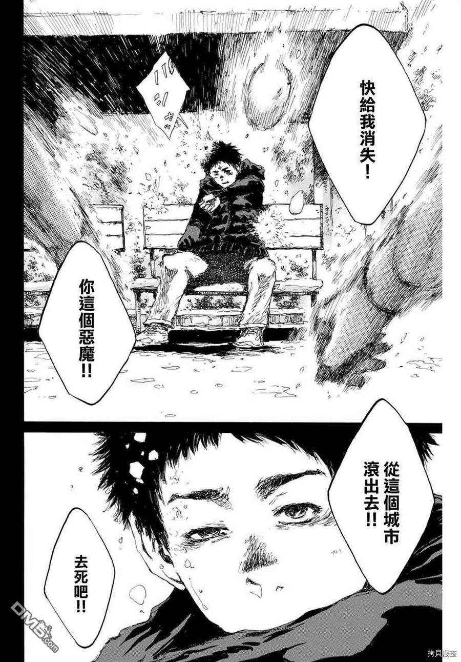 第145话-你将我们称作恶魔之时-さの隆（第8张）