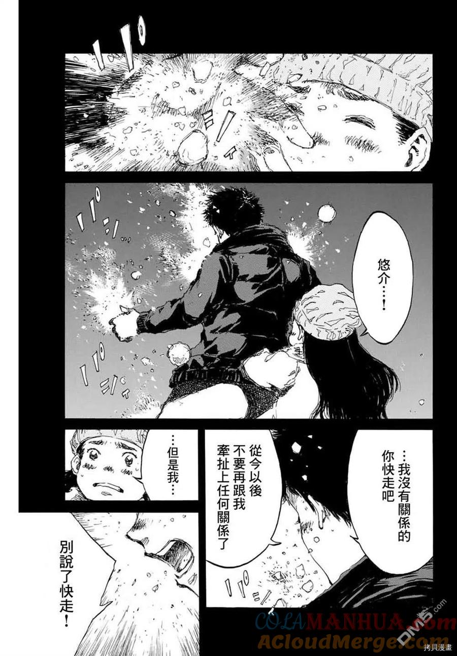 第145话-你将我们称作恶魔之时-さの隆（第15张）