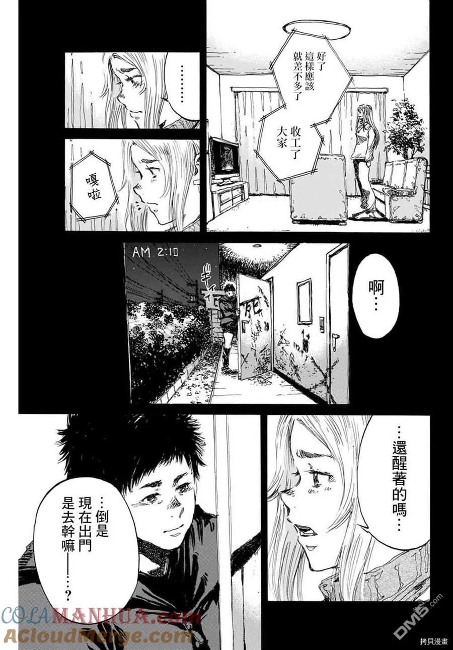 第146话-你将我们称作恶魔之时-さの隆（第11张）