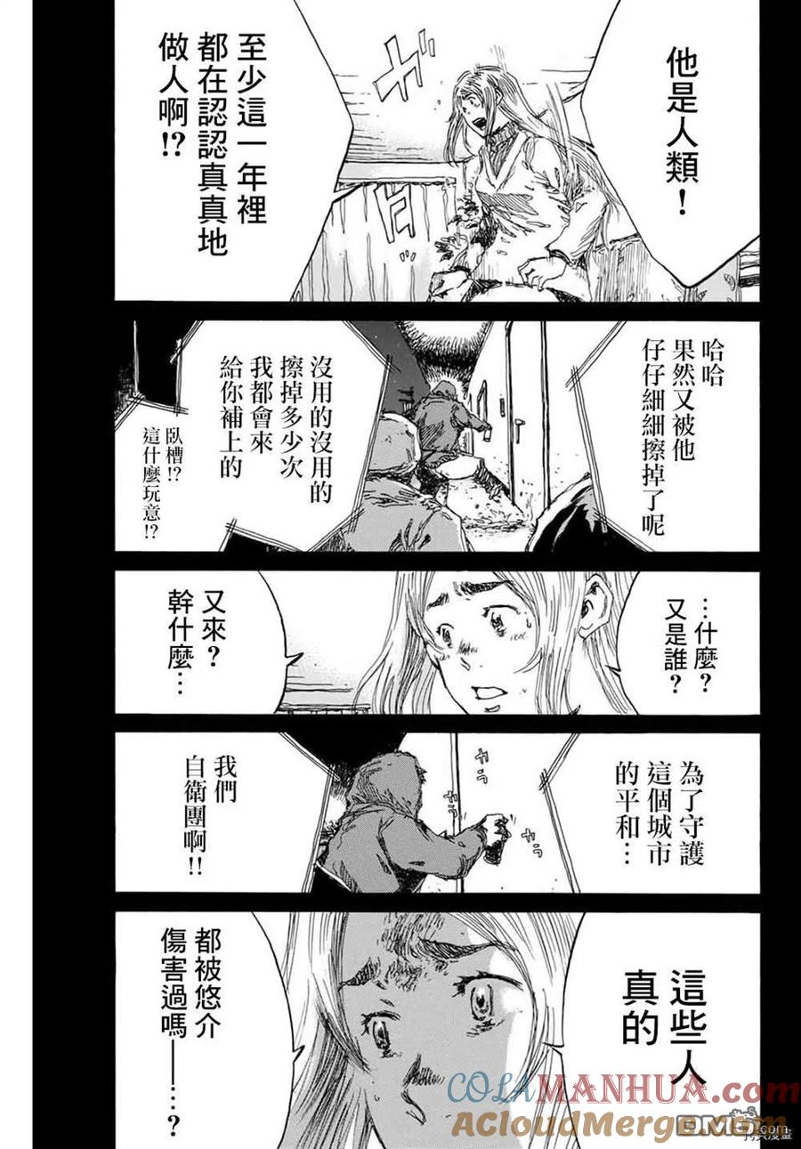 第146话-你将我们称作恶魔之时-さの隆（第9张）