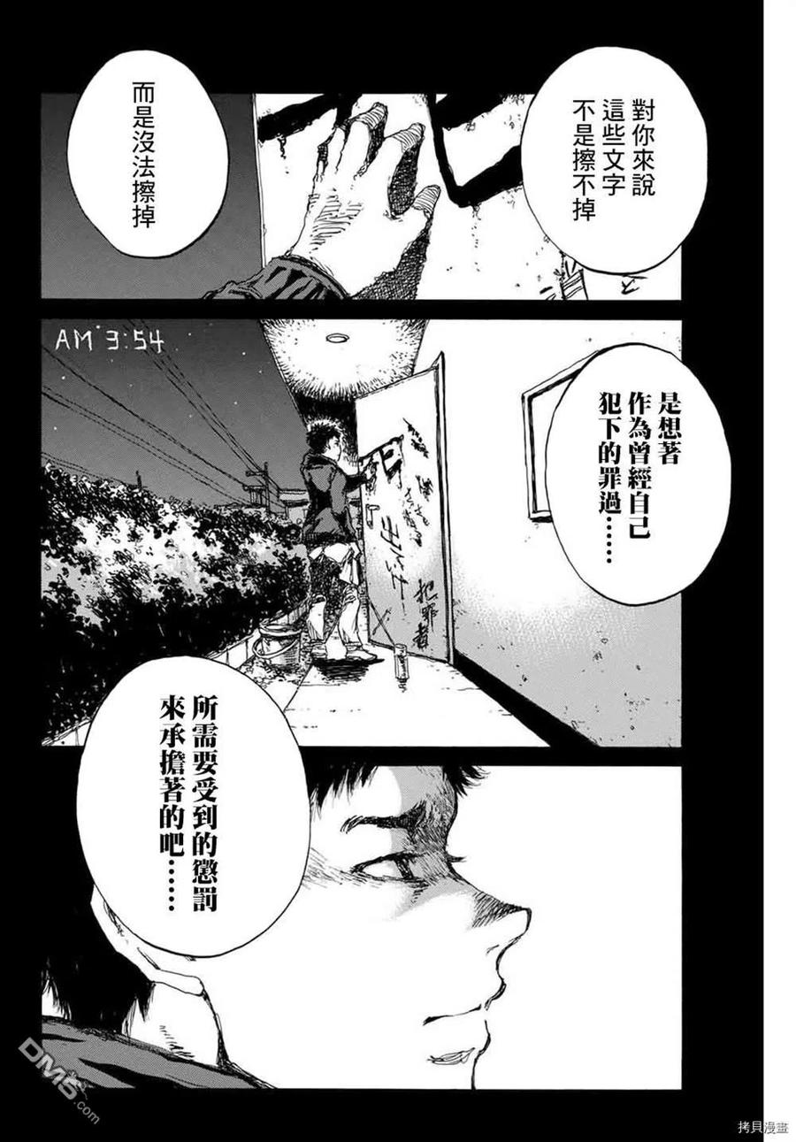 第146话-你将我们称作恶魔之时-さの隆（第14张）