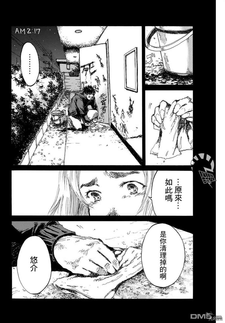 第146话-你将我们称作恶魔之时-さの隆（第12张）
