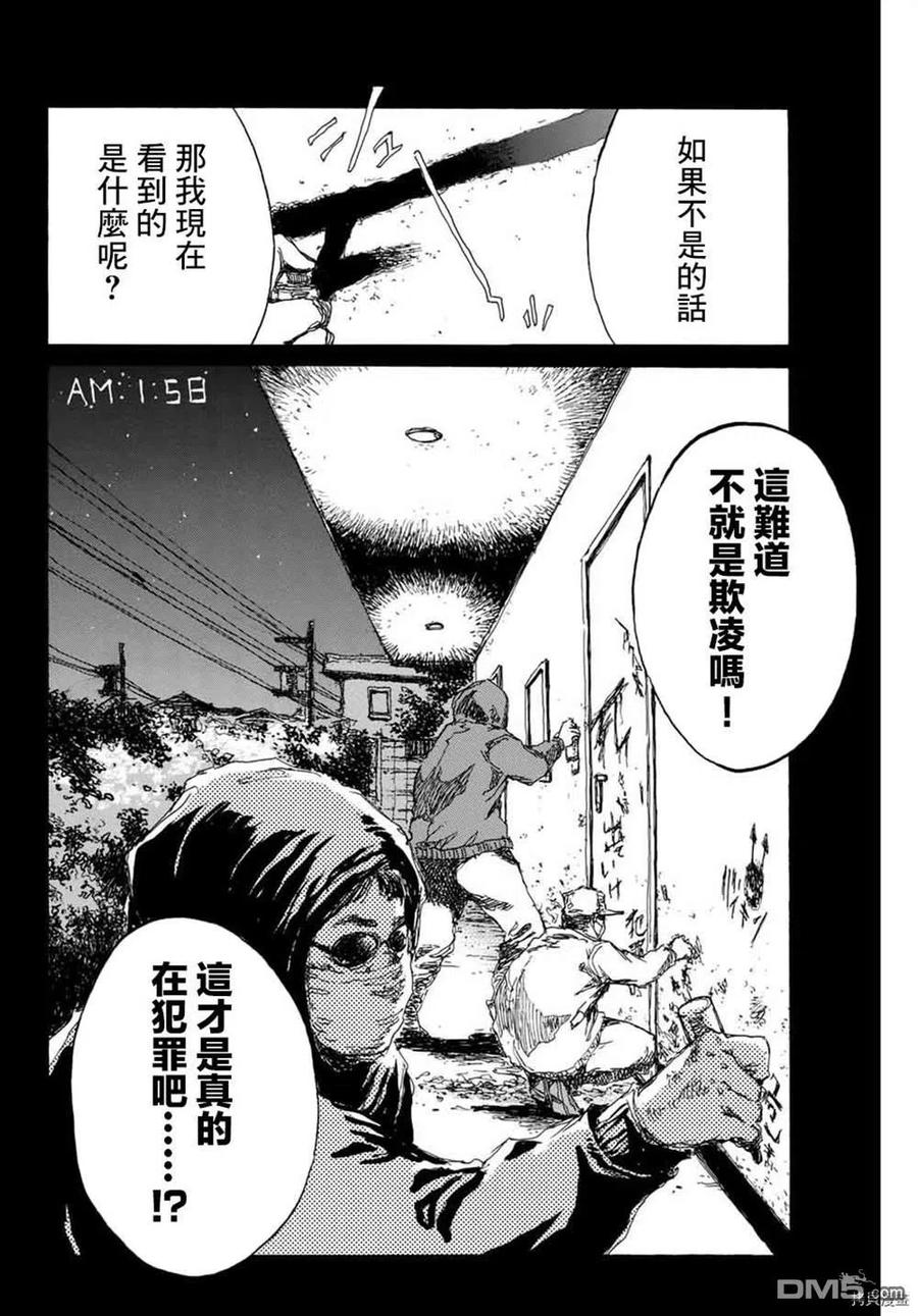 第146话-你将我们称作恶魔之时-さの隆（第10张）