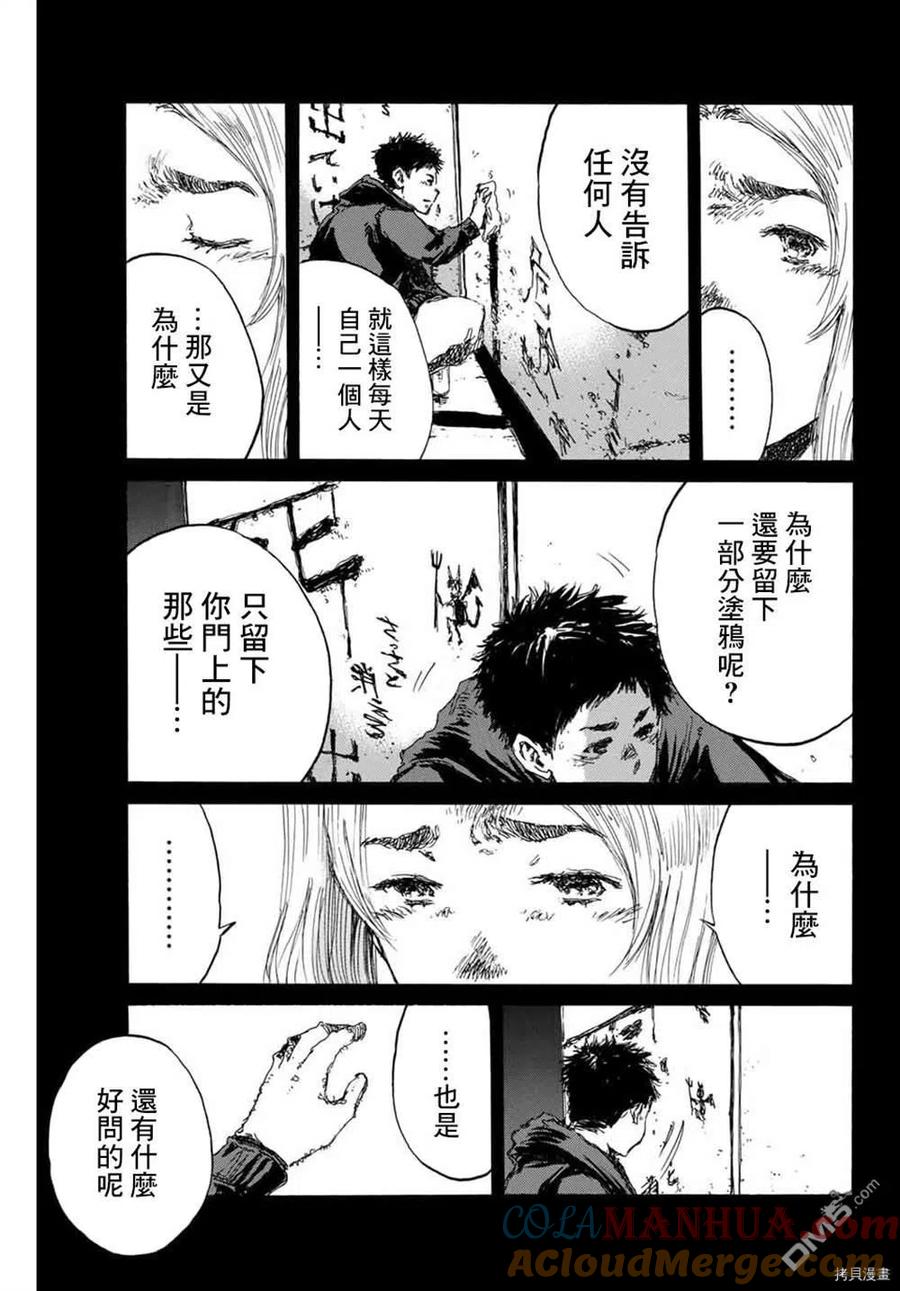 第146话-你将我们称作恶魔之时-さの隆（第13张）