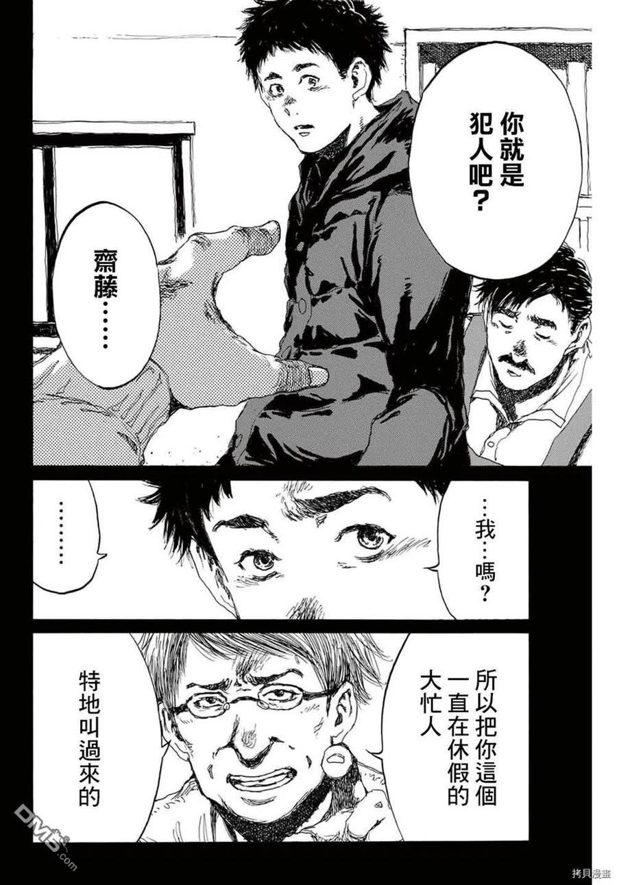 第147话-你将我们称作恶魔之时-さの隆（第8张）