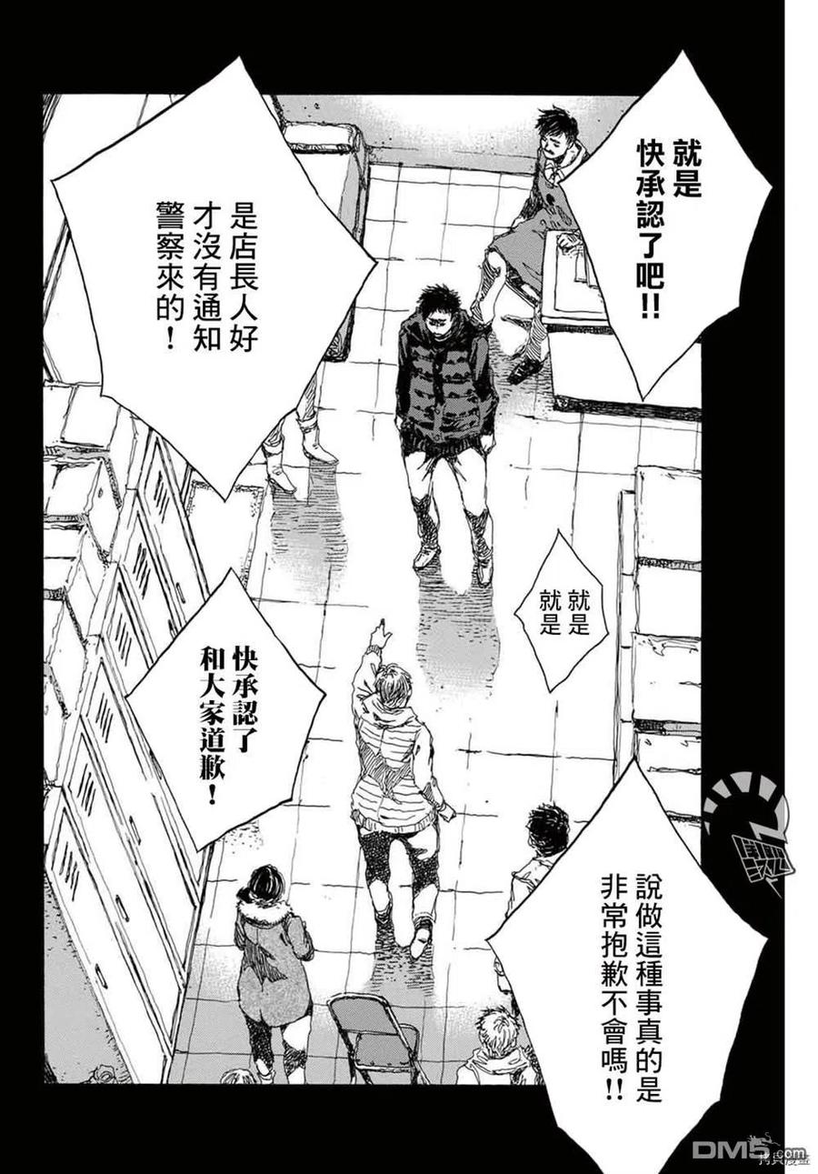 第147话-你将我们称作恶魔之时-さの隆（第10张）